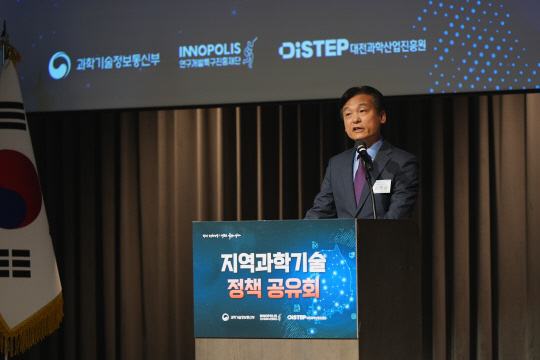 강병삼 연구개발특구진흥재단 이사장이 14일 대전 엑스포타워에서 열린 '지역과학기술 정책 공유회'에서 개회사를 하고 있다.  과기정통부 제공